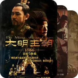 2007国产电视剧评分TOP15