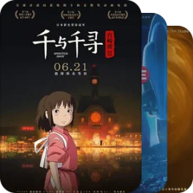 动画电影TOP100