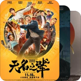 影与城